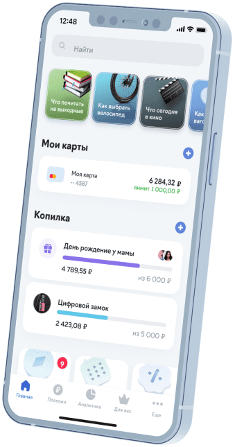 phone