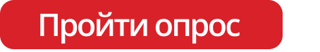 opros